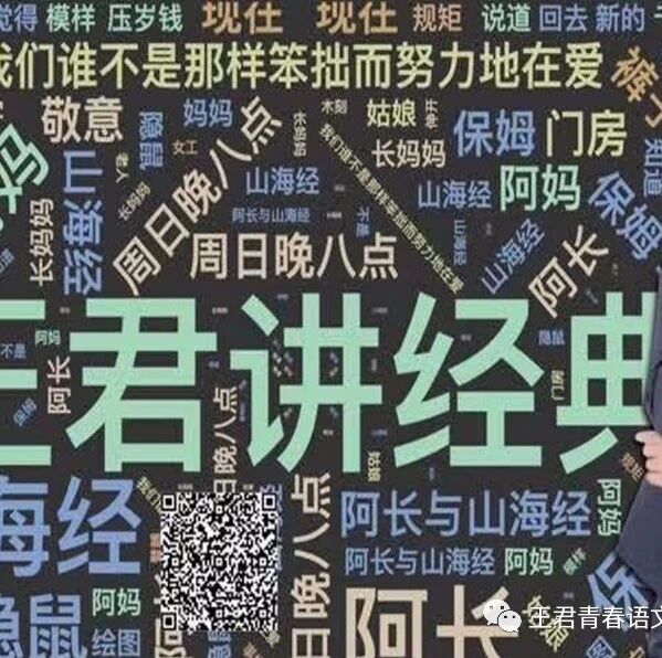 【青春语文 欧阳艳教学案例与名著阅读设计（五）】开启意义疗法，实现双剑合璧