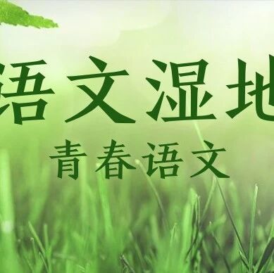 【青春语文·刘学 统编教材小学习作教学研究15】改变传统模式，效果显而易见 ——“先写后教”习作教学实践小总结