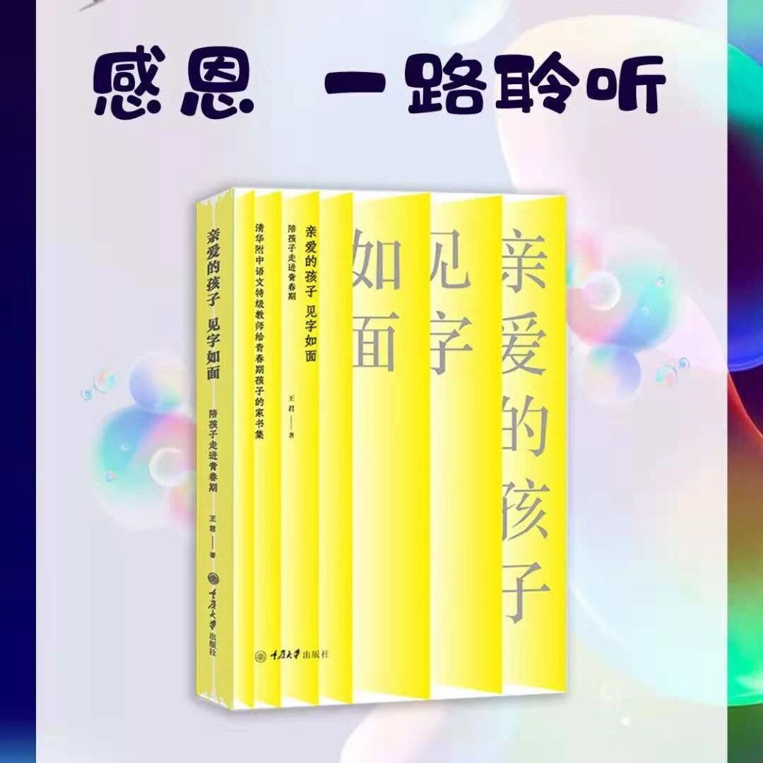 王君：请原谅妈妈当年不懂温柔
