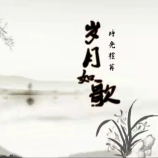 【青春语文• 陈荔 综合性学习教学研究十四】九下综合性学习《岁月如歌——我们的初中生活》