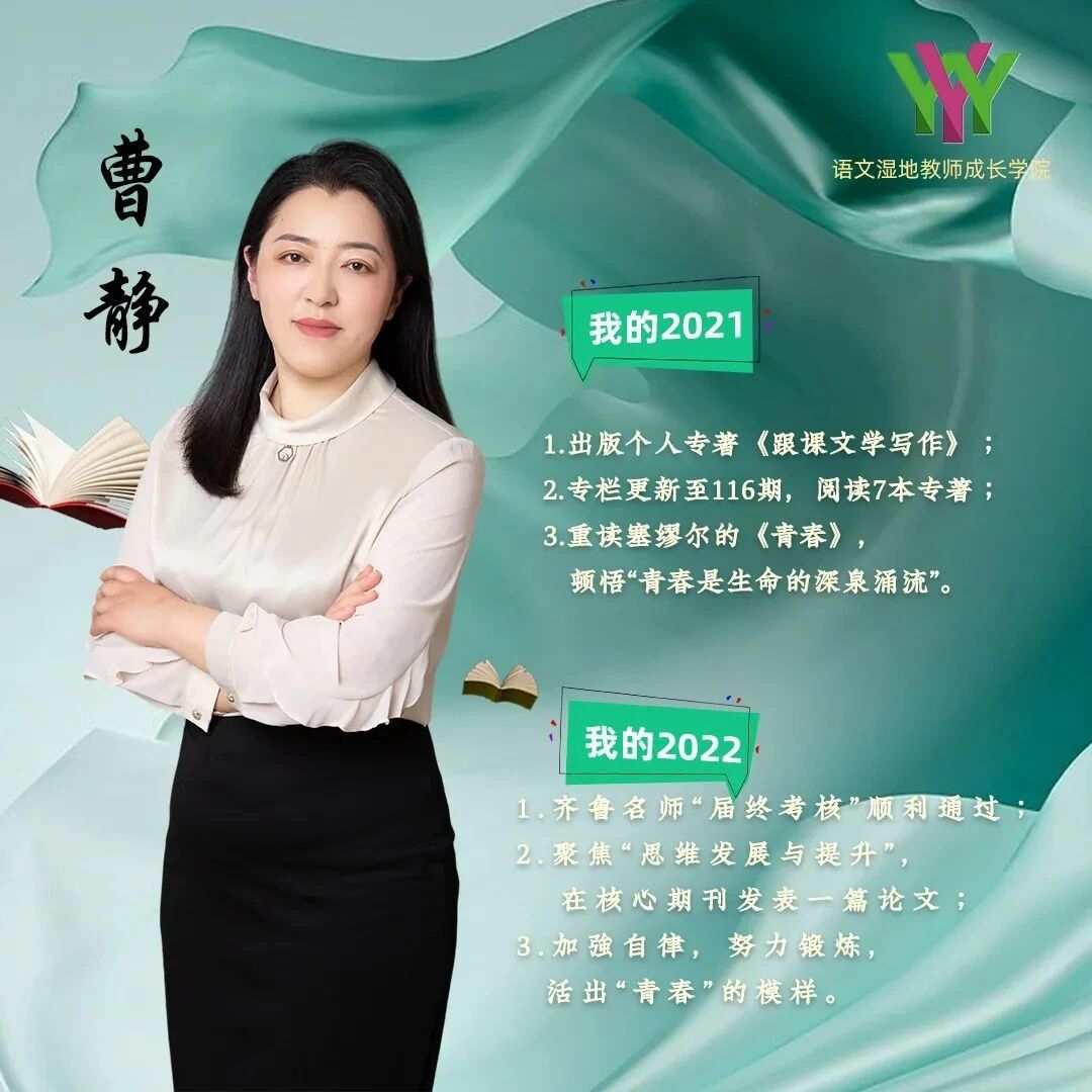 【青春语文·曹静专栏】给个评价，不如给个支架