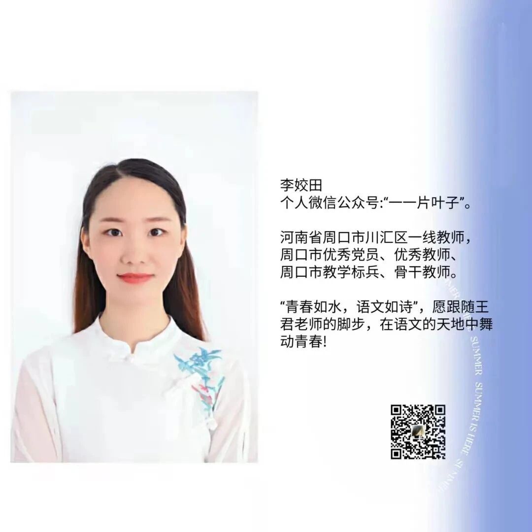 【青春语文•姣田语文美育课堂探究（四】语文，如何培养学生的审美情趣？