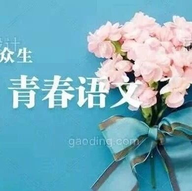 【青春语文·刘瑛专栏】思维导图，让你的选材思维看得见 ——七下第四单元写作指导《怎样选材》