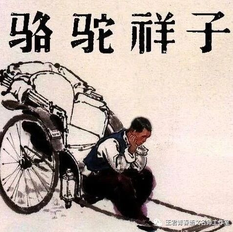 【青春语文·欧阳艳教学案例与名著阅读设计（三）】把脉一个奋斗者的堕落（中）