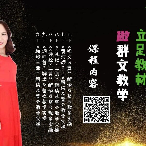【青春语文•孙秋备整合教学研究】读新闻，让“视界”多彩——新闻四则整合教学设计