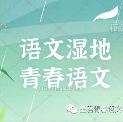 【青春语文•严文君•作文研究二】揣摩关键词，揭开审题的小秘密