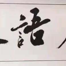 《红岩》为什么这样红