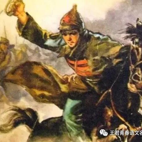 【青春语文•史丽芬整本书教学研究22】钢铁战士——保尔的成长史