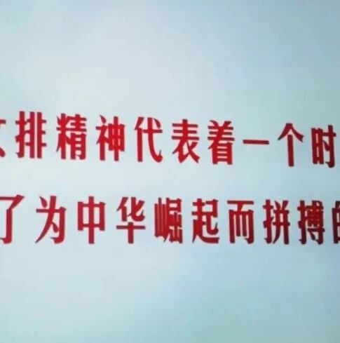 【青春语文 •冯燕专栏】体坛传奇，一个不老的神话