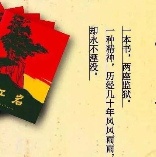 【青春语文•孙秋备整合教学研究】智慧导读，让阅读之旅充满期待 ——评吴凤云老师《红岩》导读课