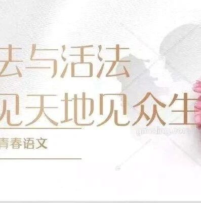 【青春语文 • 史丽芬整本书教学研究32】不知廉耻处处算计，吝啬至极时时自卑——以严贡生、严监生为例探究《儒林外史》