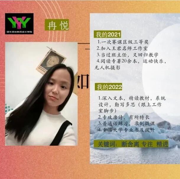 【青春语文 · 冉悦絮语】八年级上册《石壕吏》教学设计‍