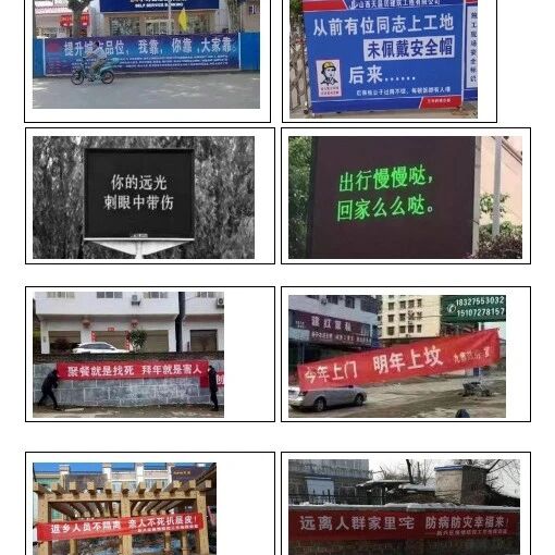 【山海凿文】漫谈标语文化