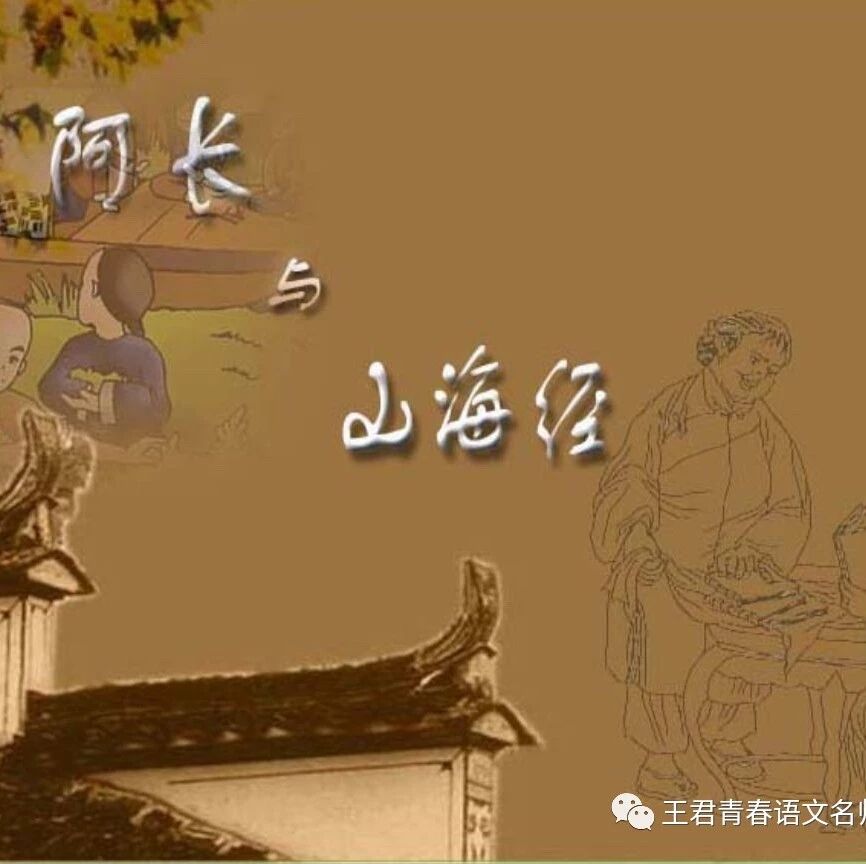 虚词藏真情 ​——以《阿长与<山海经>》为例，谈虚词对情感表达的作用