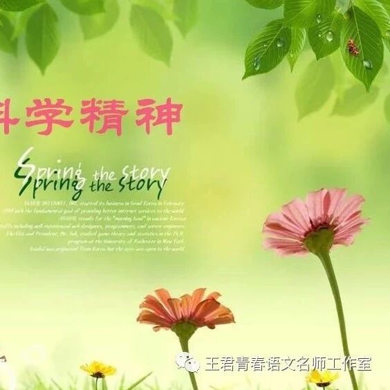 【青春语文•海波有效教学案例研究•二十六】语言文字的学习，出发点在“知”，终极点在“行”