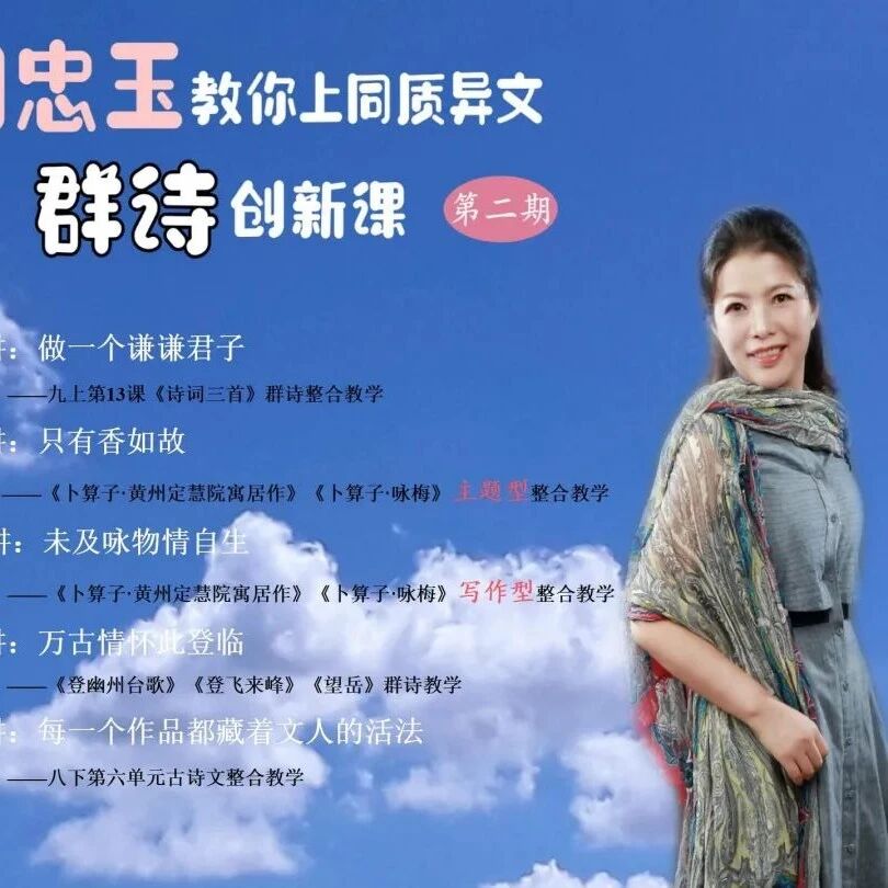 【青春语文 • 忠玉专栏】周忠玉2021大事记