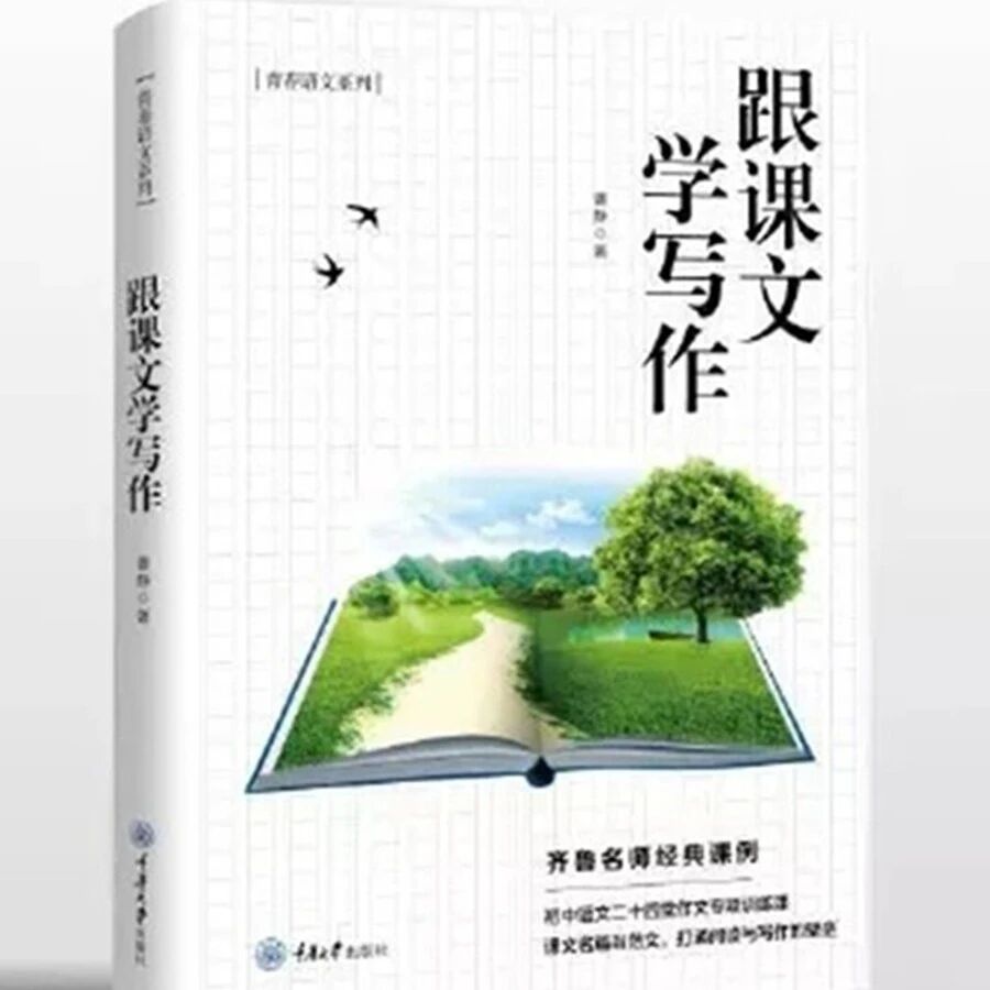 【青春语文•曹静专栏】 “奶香味”的英语课