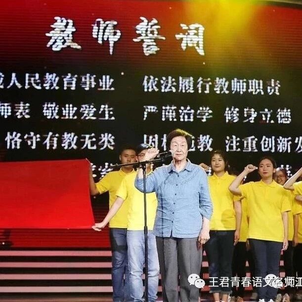 永远的模范