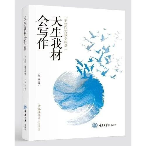 【青春语文 • 刘瑛专栏】写作教学，提升学生心灵感受力的有效途径