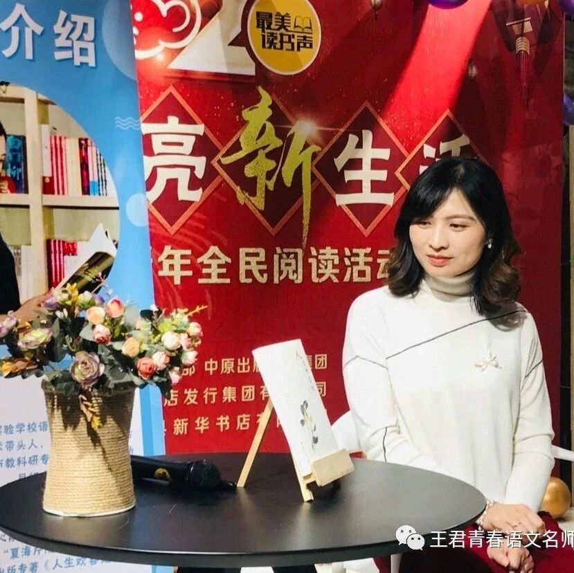 【青春语文】夏海芹课例研究（三十一）《桃花源记》创意设计解说