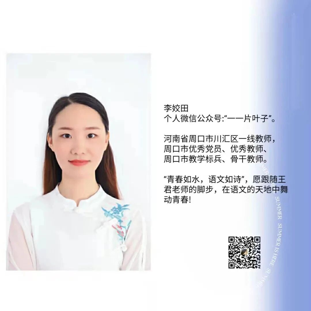 【青春语文·姣田专栏】谁家的“熊孩子”？