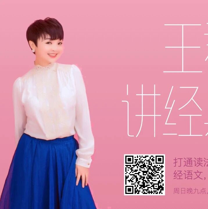【青春语文@王君专栏】王君文本特质课型创新新著序