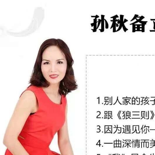 【青春语文•孙秋备整合教学研究】写作型群文教学的两重境界