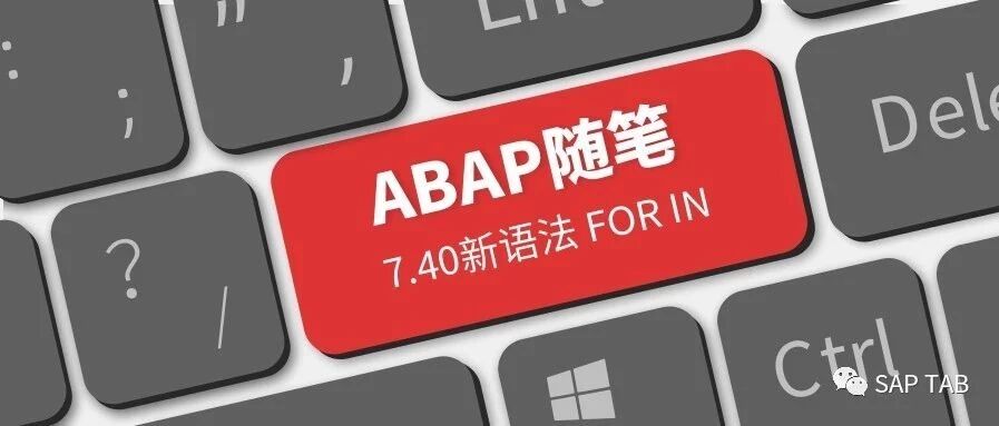 ABAP 随笔4新语法 forinforthenuntil - 封面图