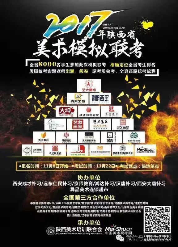 【独家专题】2017陕西省美术统考必看!（含考场分布、注意事项、评分标准） - 99yida - 99yida的博客