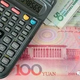 这9种工资都不能随便扣，不看会吃亏！