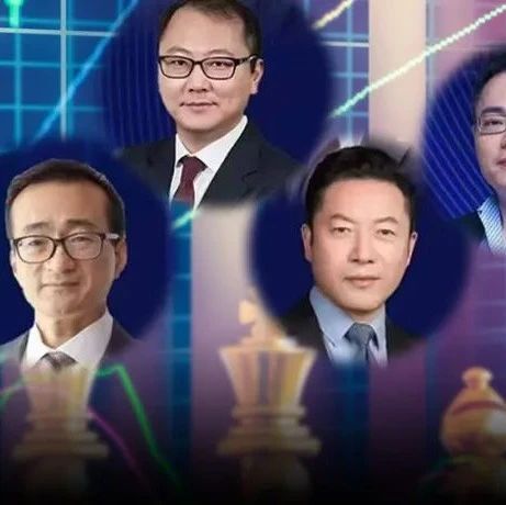 关于A股、3季度、中国经济……刘珺、刘元春、王庆等重磅发声！信息量、含金量大