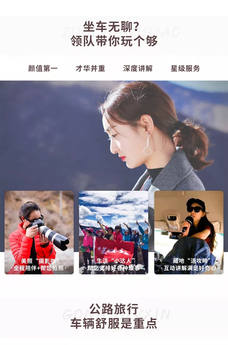 (11)【大美川藏】2019圆梦第三极 ——川滇藏+稻城亚丁+梅里雪山+盐井古盐田+来古村10日游-户外活动图-驼铃网