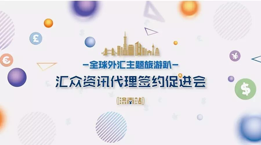 大明湖畔的夏、雨、荷喊你来约个汇