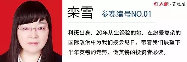 红人榜活动初战告捷，名额所剩不多，快到百晓生碗里来