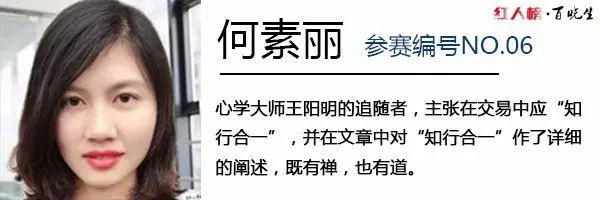 红人榜活动初战告捷，名额所剩不多，快到百晓生碗里来