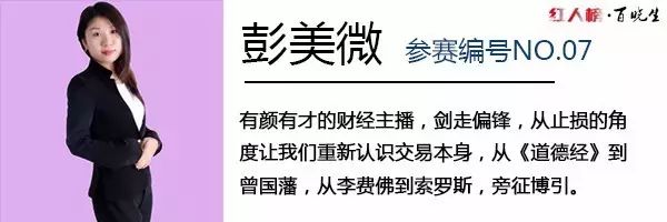 红人榜活动初战告捷，名额所剩不多，快到百晓生碗里来