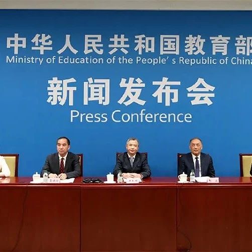 教育部：我国研究生教育新版学科专业目录即将印发实施