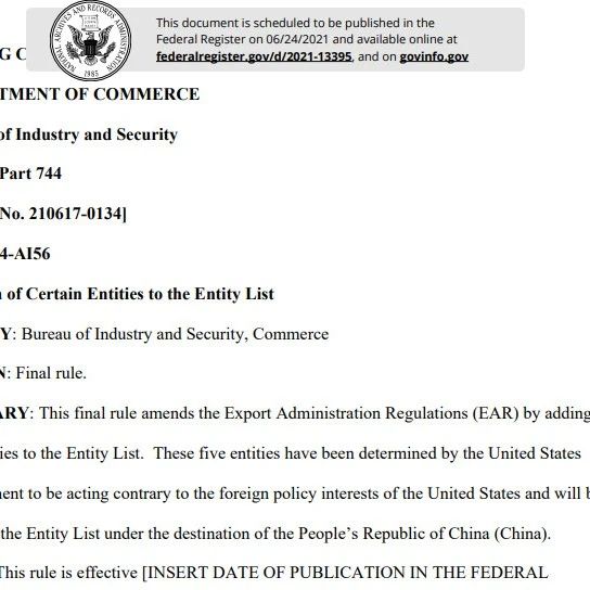 美国商务部再增五家中国企业进入实体清单