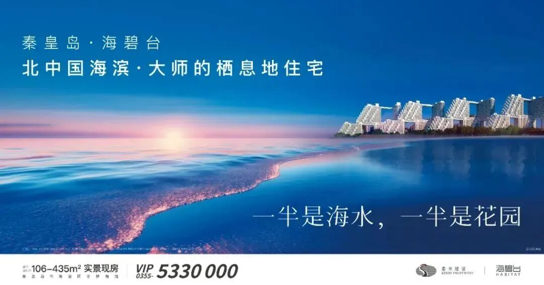 海碧台 | 8月赴海计划，聆听自然之诗