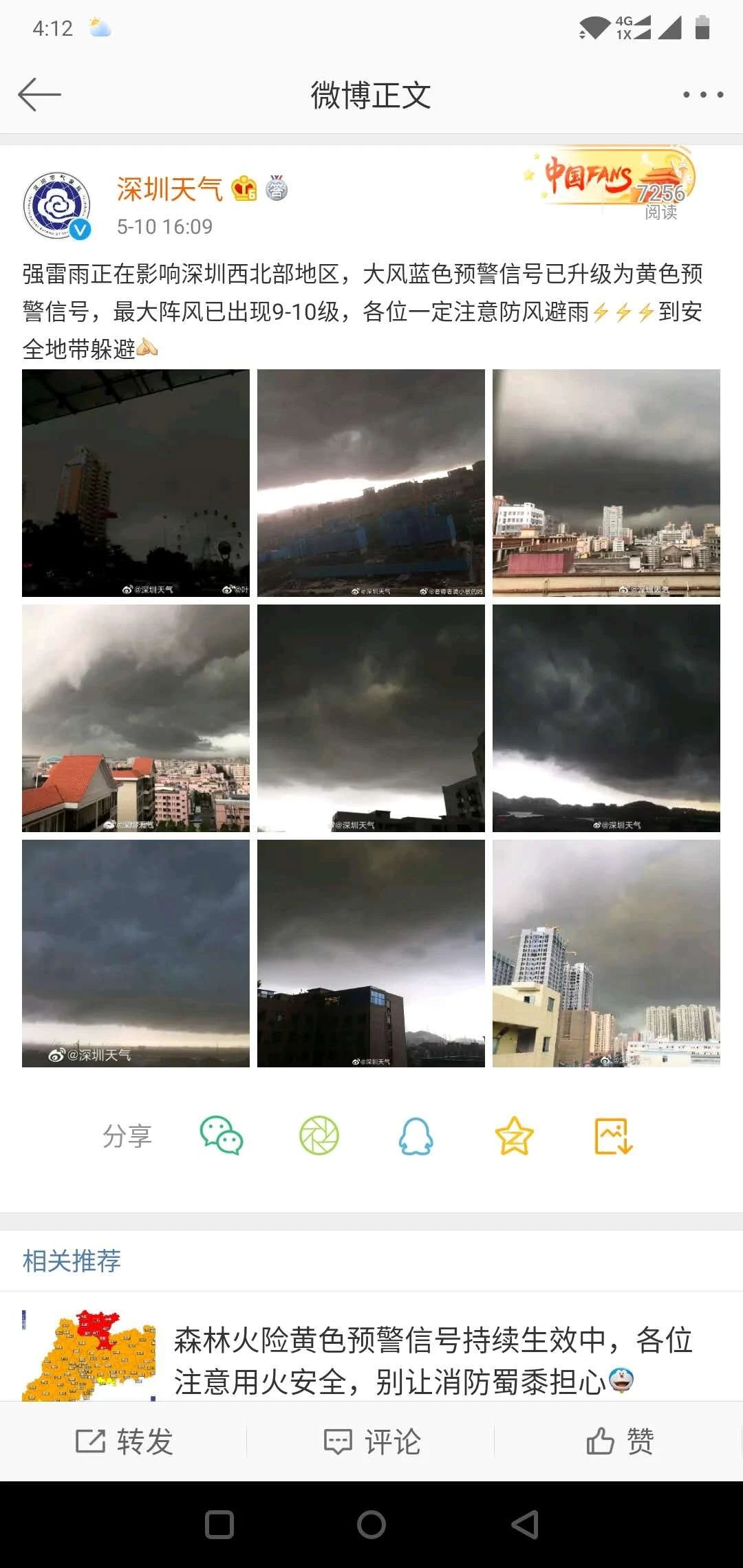 紧急提醒！深圳发布暴雨黄色、大风黄色预警