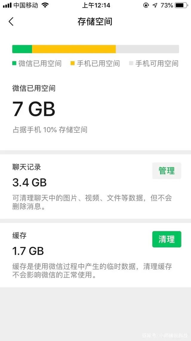 如何清理手机内存 到2g