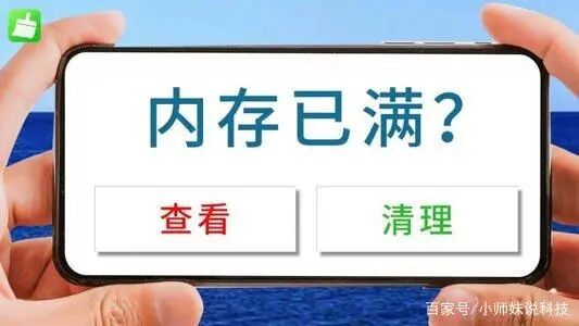 如何清理手机内存 到2g