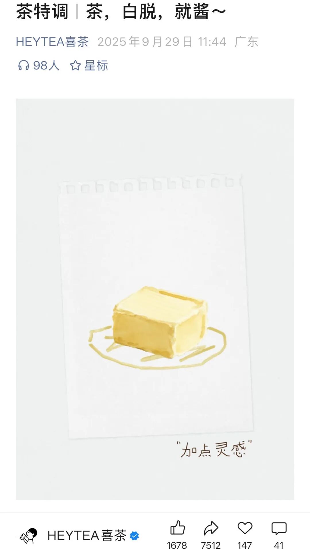 宝马公众号SVG交互图文示例，展示滑动查看的视觉效果