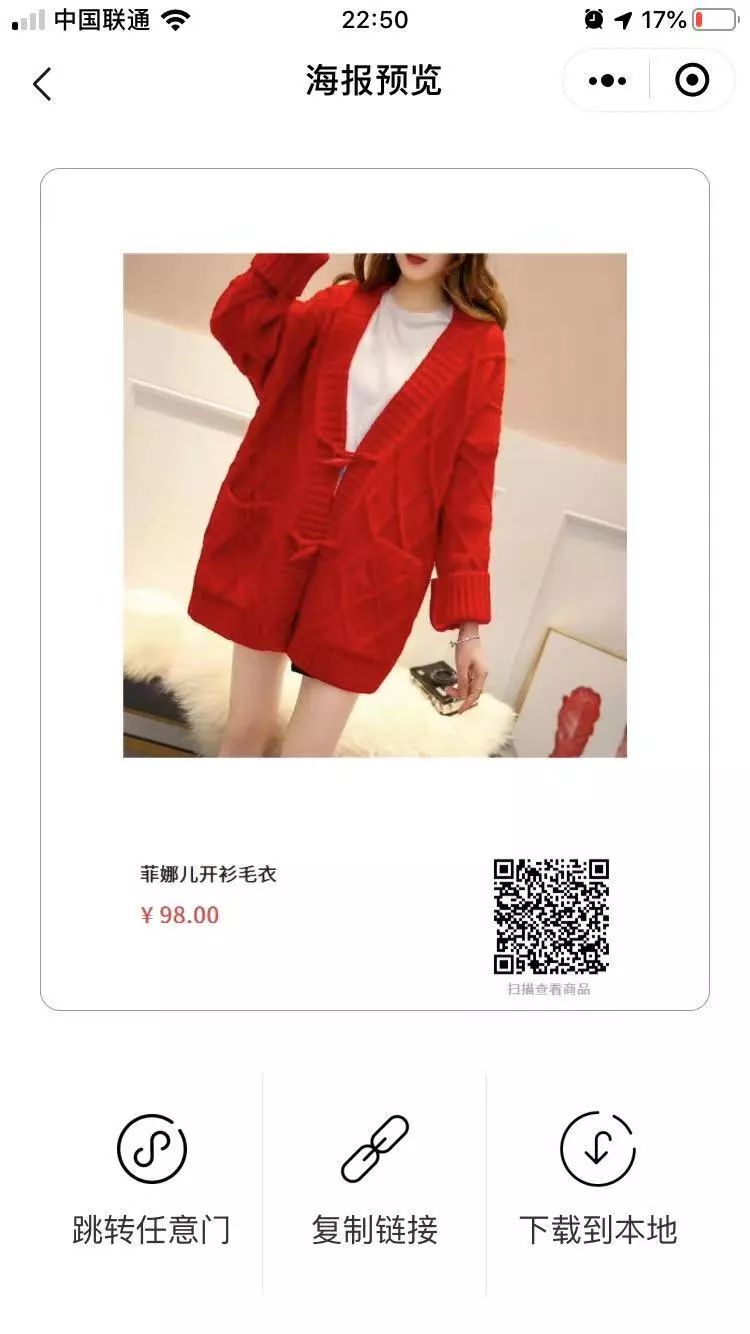 任意门社群接单