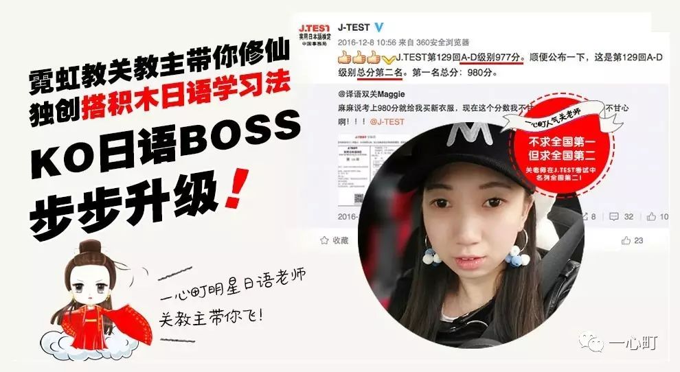 一心町日語免費(fèi)課程來了，手慢無