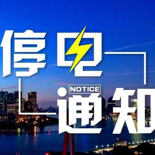 停電 宇部 市