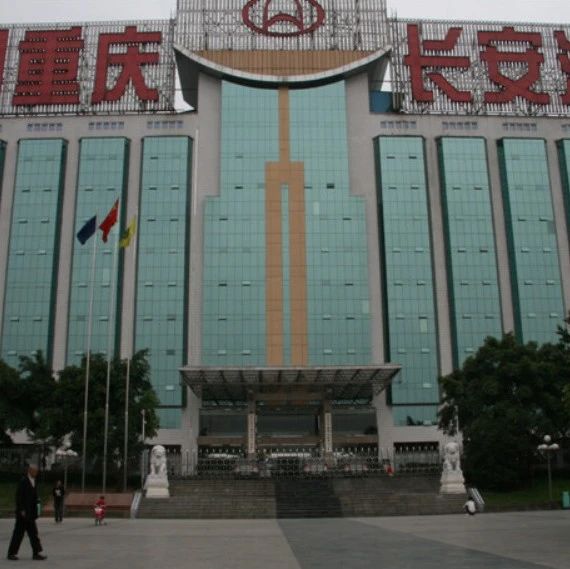 突发！原长安汽车集团董事长被查