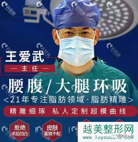 2021西安吸脂技术好的医生盘点，全新吸脂价格出炉