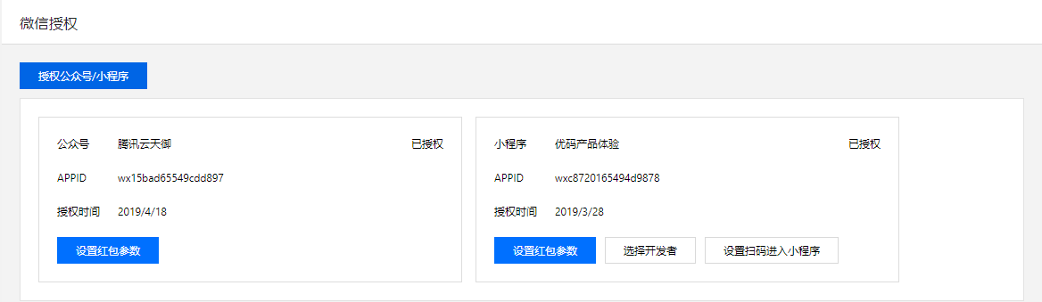透云科技一物一码定制开发