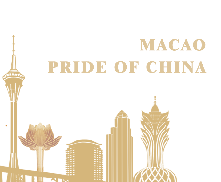 澳门·国之傲 | Macao·Pride of China-幼师课件网